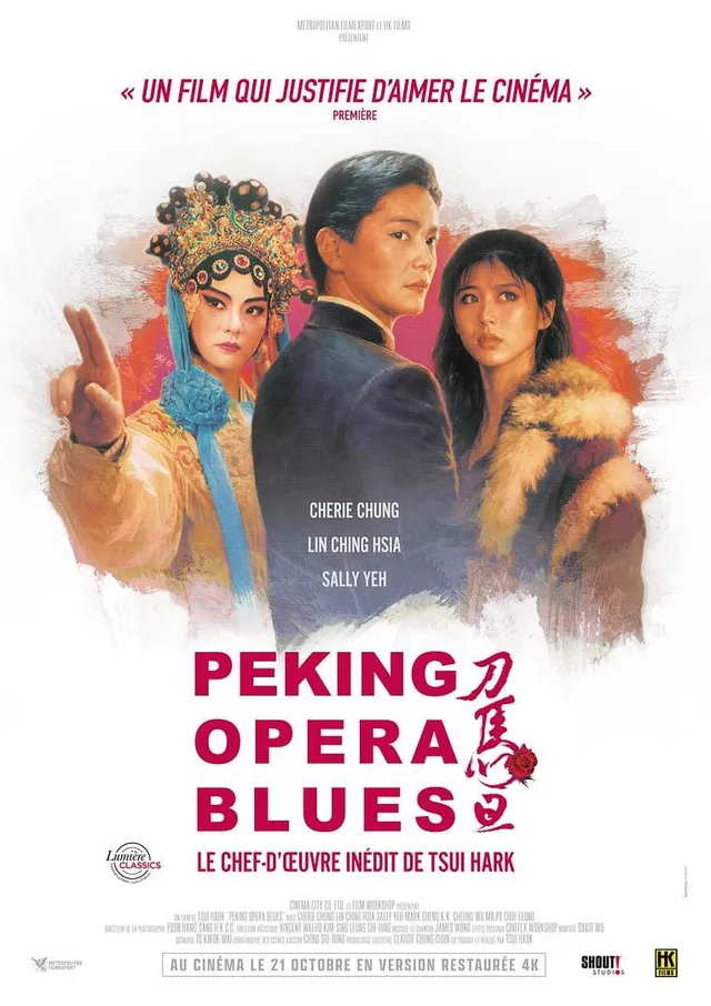 Affiche française de Peking Opera Blues de Tsui Hark en version restaurée 4K, avec Brigitte Lin, Cherie Chung et Sally Yeh