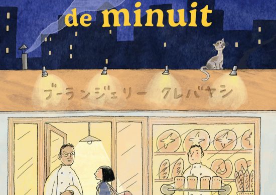 Couverture illustree du roman La Boulangerie de minuit de Noriko Onuma : une boutique eclairee la nuit dans une rue de Tokyo