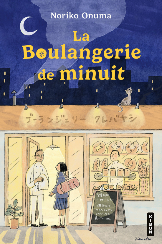 Couverture illustree du roman La Boulangerie de minuit de Noriko Onuma : une boutique eclairee la nuit dans une rue de Tokyo